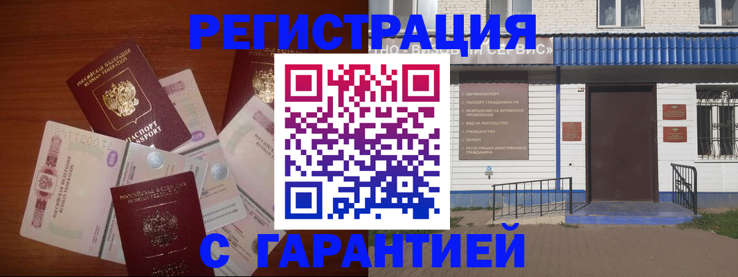 купить прописку в Крыму