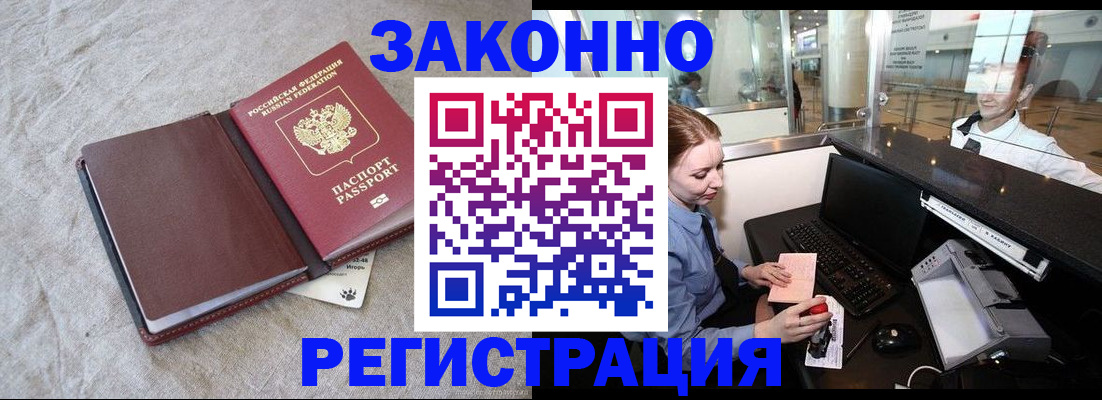 временная регистрация поиск в Крыму