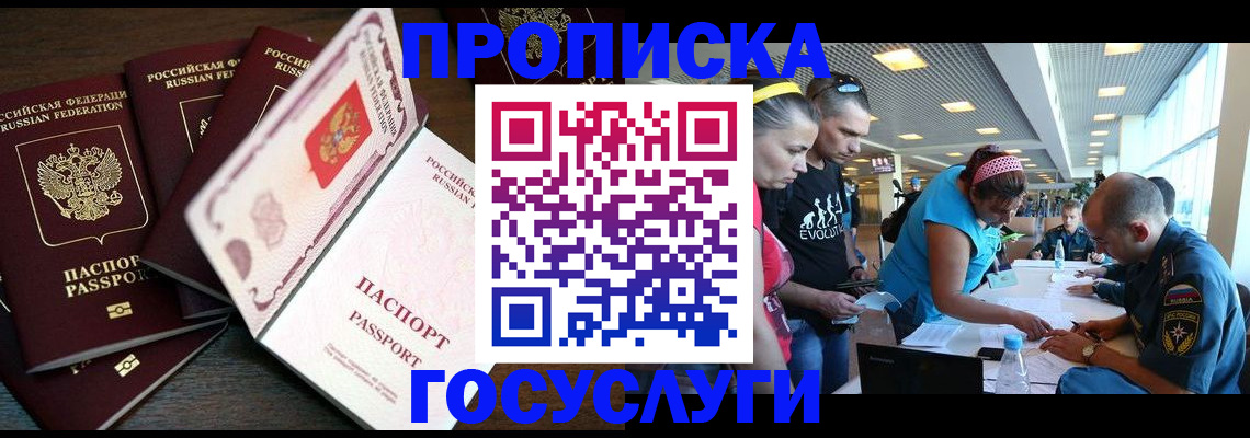 регистрация для дет. сада в Крыму